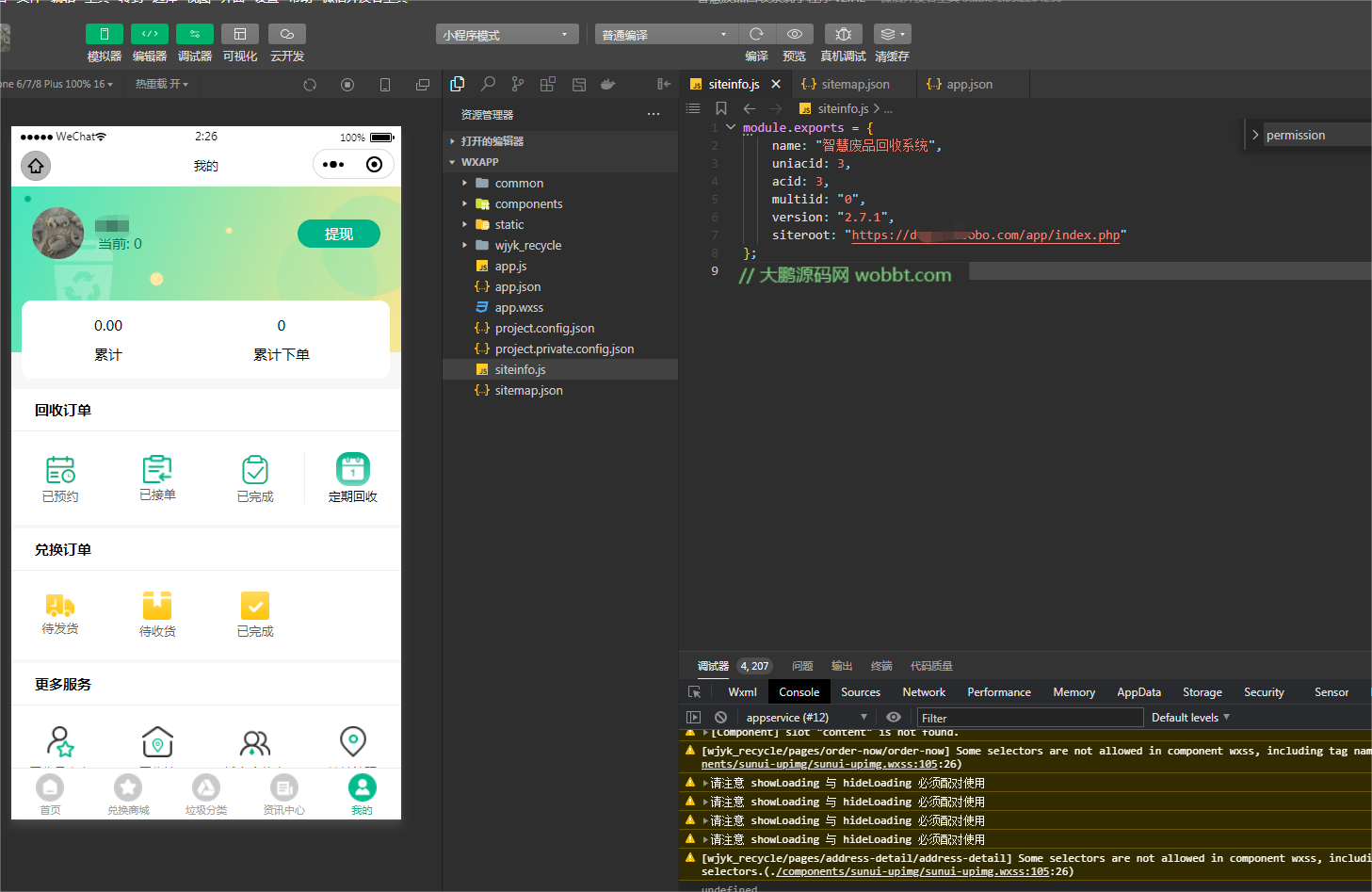 图片[5]-互联网大师兄iD1164智慧废品回收系统多城市代理版小程序 v2.7.5+二手交易插件+消息插件+独家最新用户授权前端-互联网大师兄i互联网大师兄i