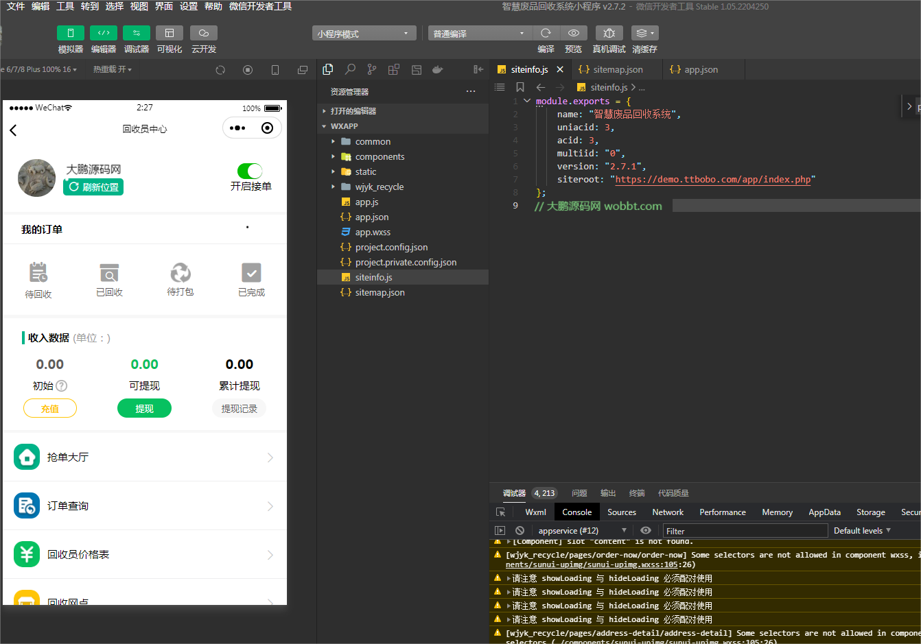 图片[4]-互联网大师兄iD1164智慧废品回收系统多城市代理版小程序 v2.7.5+二手交易插件+消息插件+独家最新用户授权前端-互联网大师兄i互联网大师兄i