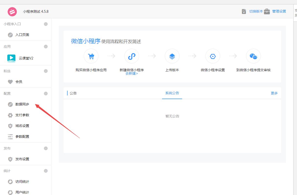 图片[4]-互联网大师兄iD1185Muu云课堂V2v2.5.8小程序+前端+公众号+PC 全插件版-互联网大师兄i互联网大师兄i