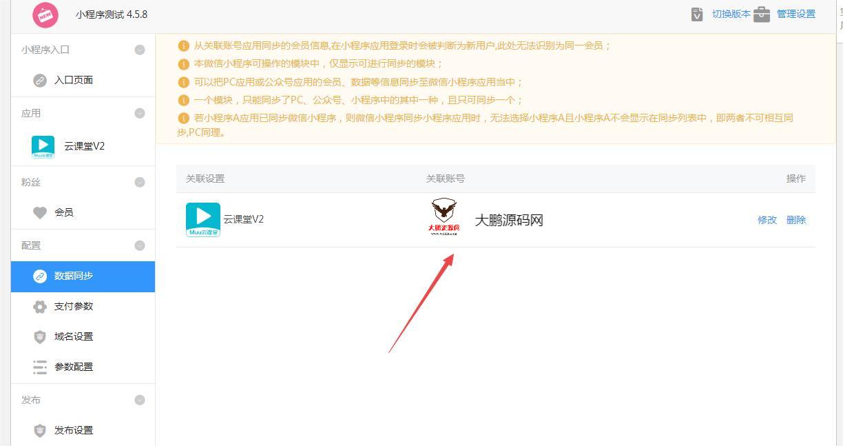 图片[5]-互联网大师兄iD1185Muu云课堂V2v2.5.8小程序+前端+公众号+PC 全插件版-互联网大师兄i互联网大师兄i