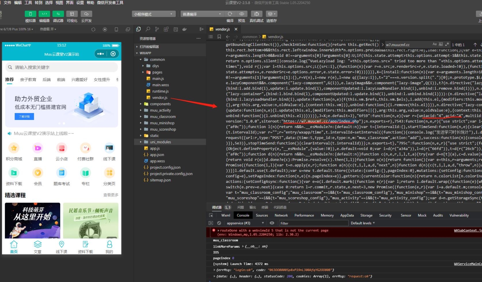 图片[7]-互联网大师兄iD1185Muu云课堂V2v2.5.8小程序+前端+公众号+PC 全插件版-互联网大师兄i互联网大师兄i