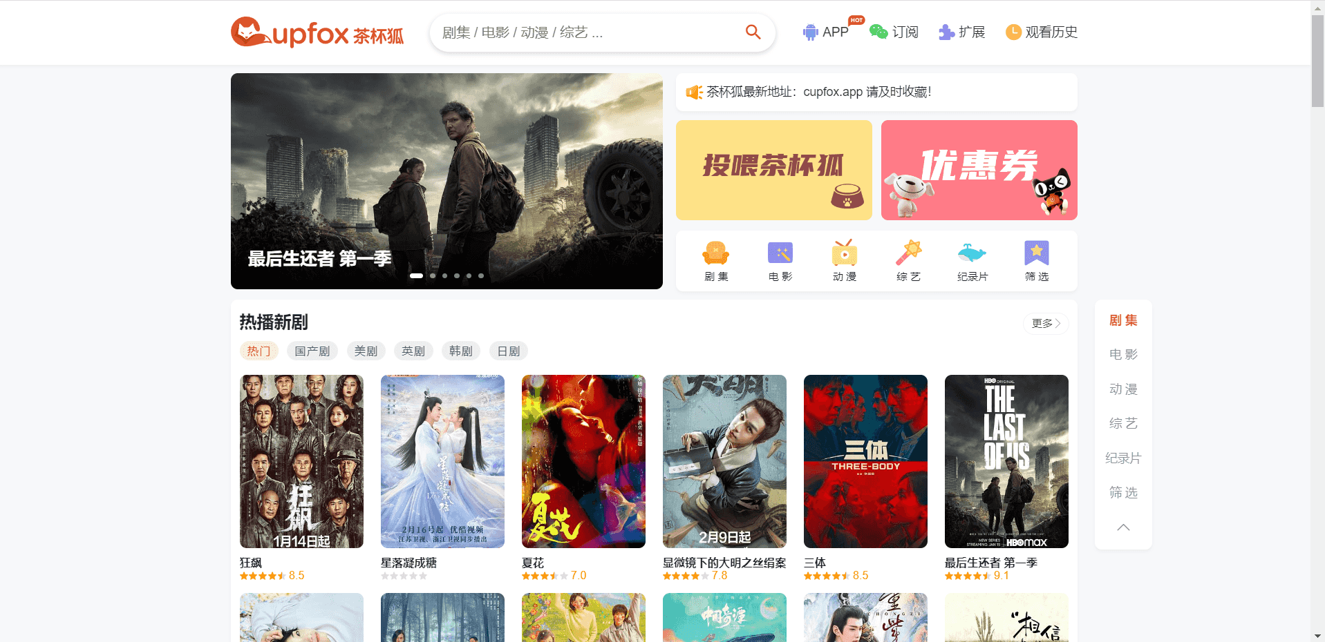 图片[2]-互联网大师兄iD1088 茶杯狐影视跳转Python源码-互联网大师兄i互联网大师兄i