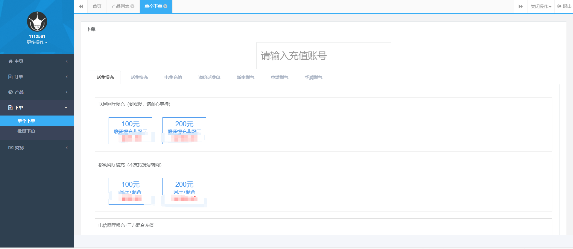 图片[4]-互联网大师兄iD1090 最新大猿人中控充值系统 免授权破解版 支持公众号H5、分销等功能-互联网大师兄i互联网大师兄i