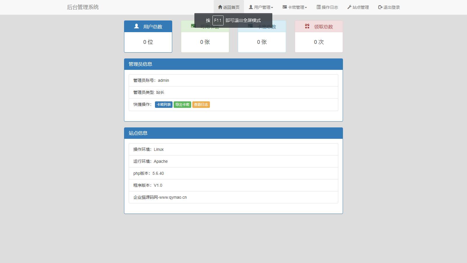 D1092 匿名发短信平台源码-互联网大师兄i互联网大师兄i