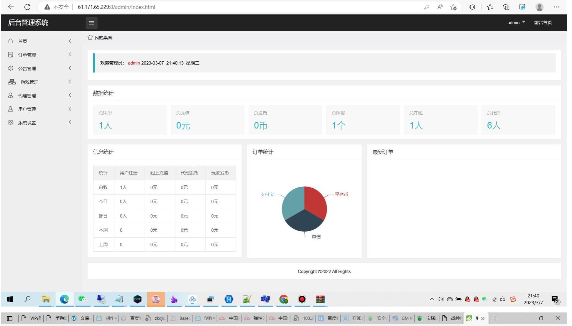 图片[3]-互联网大师兄iD1096 真勇闯阿拉德之怒二觉三觉版本经典3D横版闯关格斗手游-2023年3月7日最新打包liunx服务端源码视频架设教程-完善运营后台-附带完整表格-苹果ios安卓双端版本！-互联网大师兄i互联网大师兄i