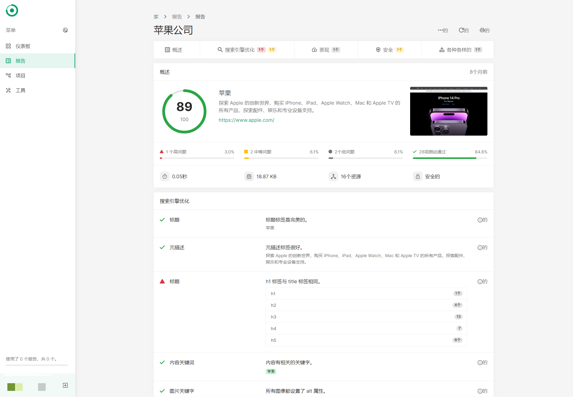 图片[3]-互联网大师兄iD1101 网站SEO报告和代码工具平台系统源码-互联网大师兄i互联网大师兄i