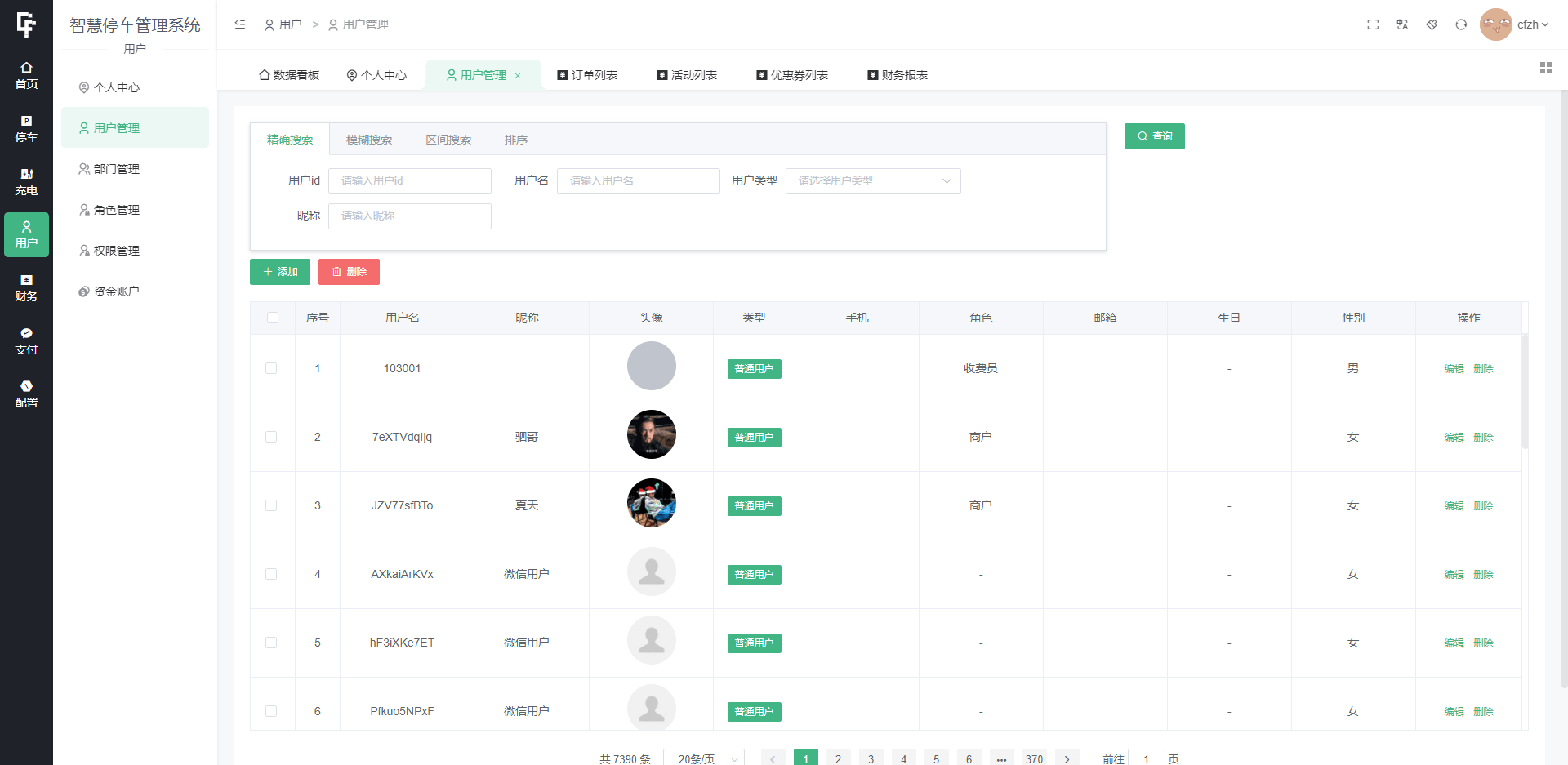 图片[7]-互联网大师兄iD1102 智慧停车场微信小程序源码 | 智能停车系统源码 | 全开源-互联网大师兄i互联网大师兄i