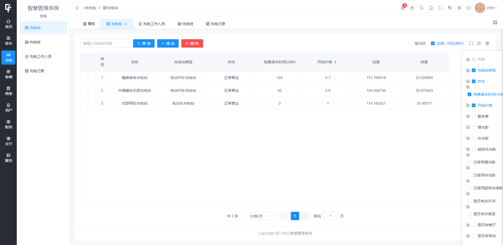 图片[6]-互联网大师兄iD1102 智慧停车场微信小程序源码 | 智能停车系统源码 | 全开源-互联网大师兄i互联网大师兄i
