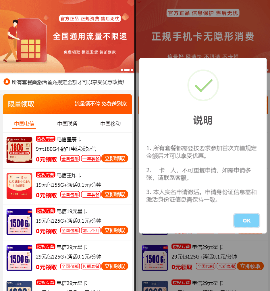 D1103 手机卡流量卡 号卡推广单页源码-互联网大师兄i互联网大师兄i