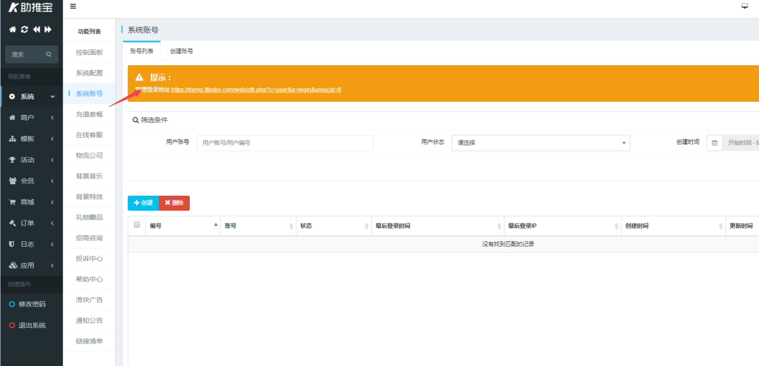 图片[3]-互联网大师兄i助推宝v1.2.27+16个插件正式版+平台版-互联网大师兄i互联网大师兄i