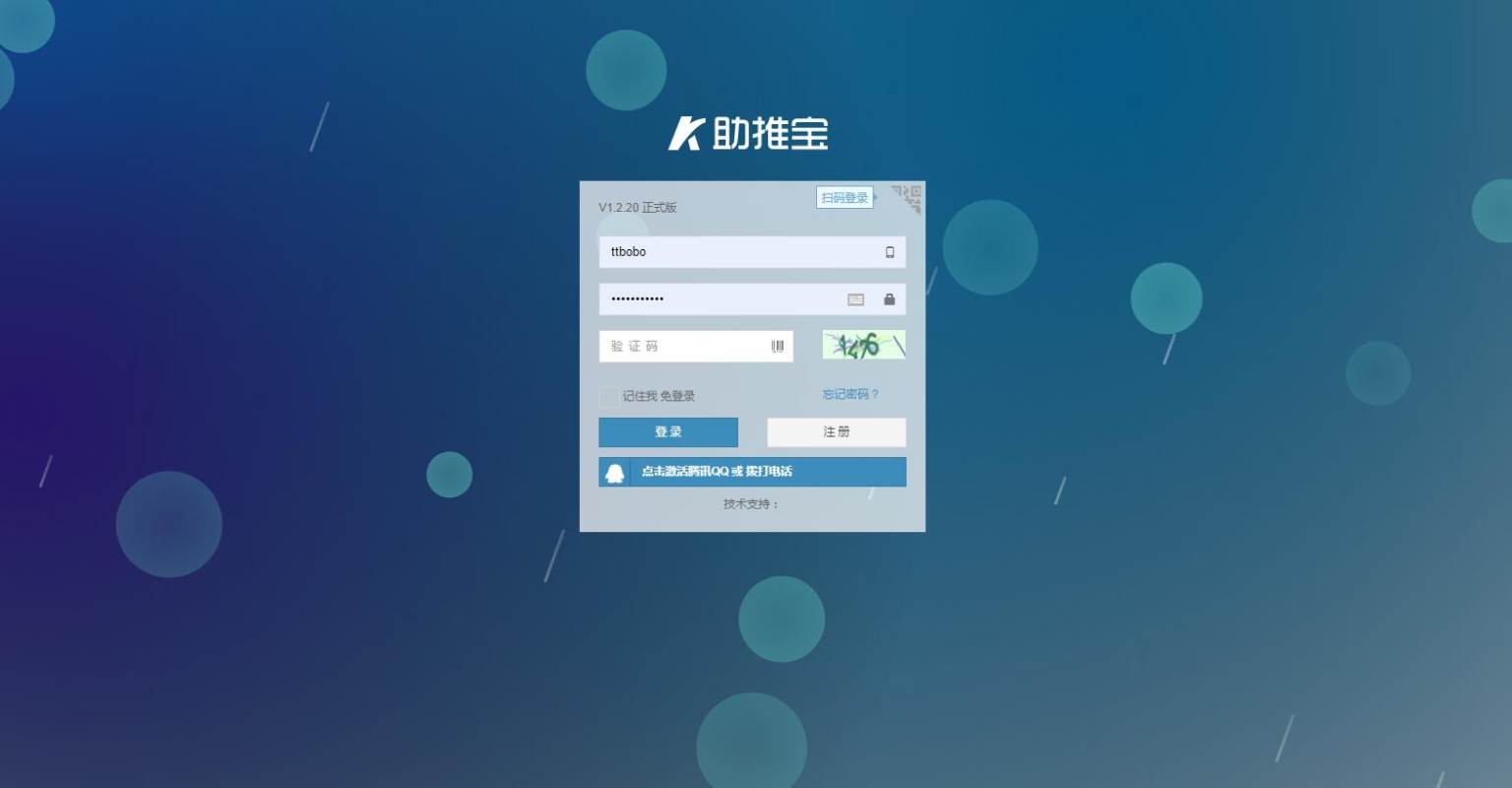 图片[7]-互联网大师兄i助推宝v1.2.27+16个插件正式版+平台版-互联网大师兄i互联网大师兄i