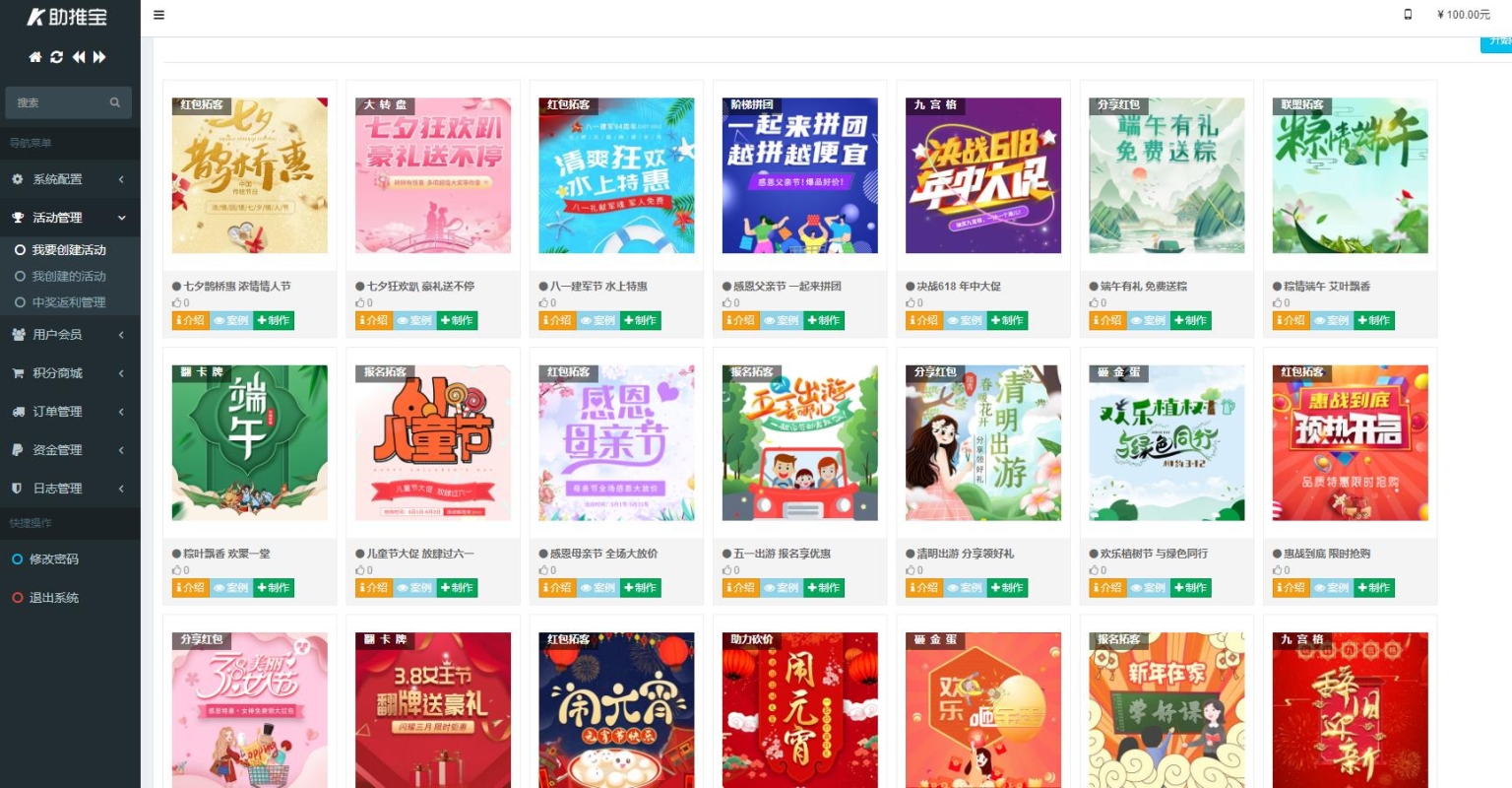 图片[8]-互联网大师兄i助推宝v1.2.27+16个插件正式版+平台版-互联网大师兄i互联网大师兄i