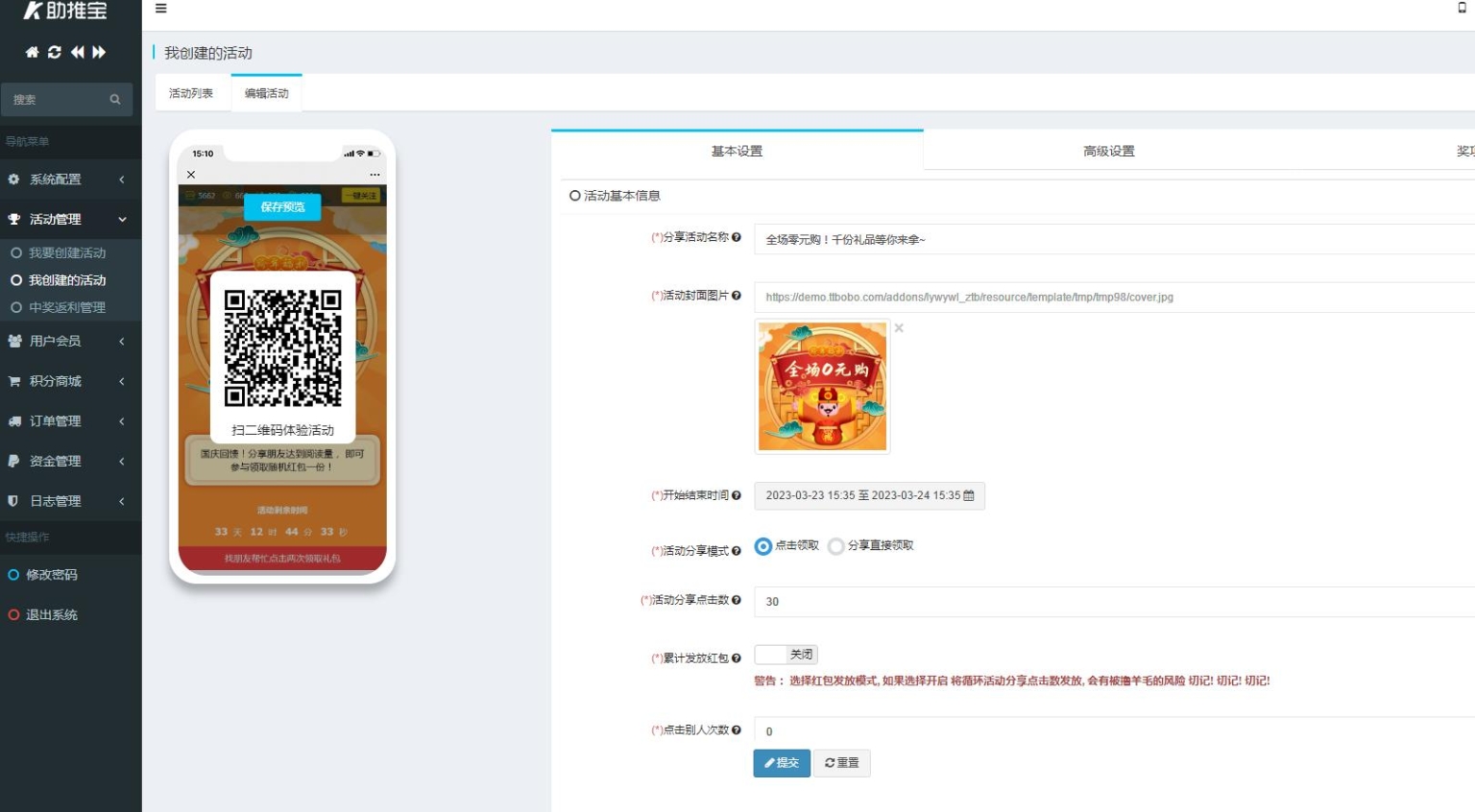 图片[9]-互联网大师兄i助推宝v1.2.27+16个插件正式版+平台版-互联网大师兄i互联网大师兄i