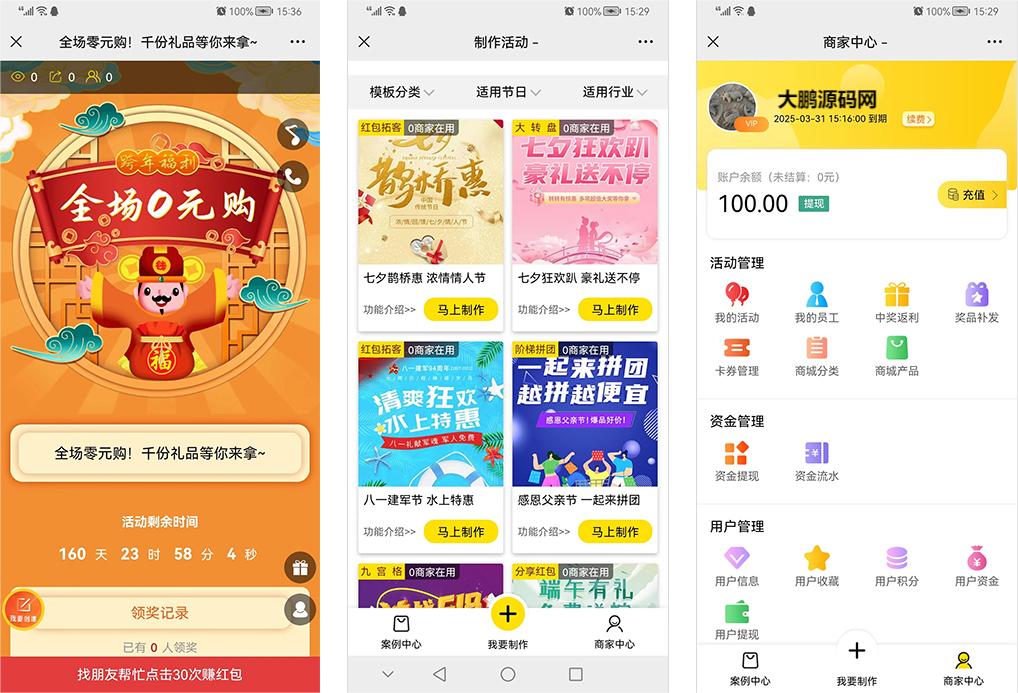 助推宝v1.2.27+16个插件正式版+平台版-互联网大师兄i互联网大师兄i