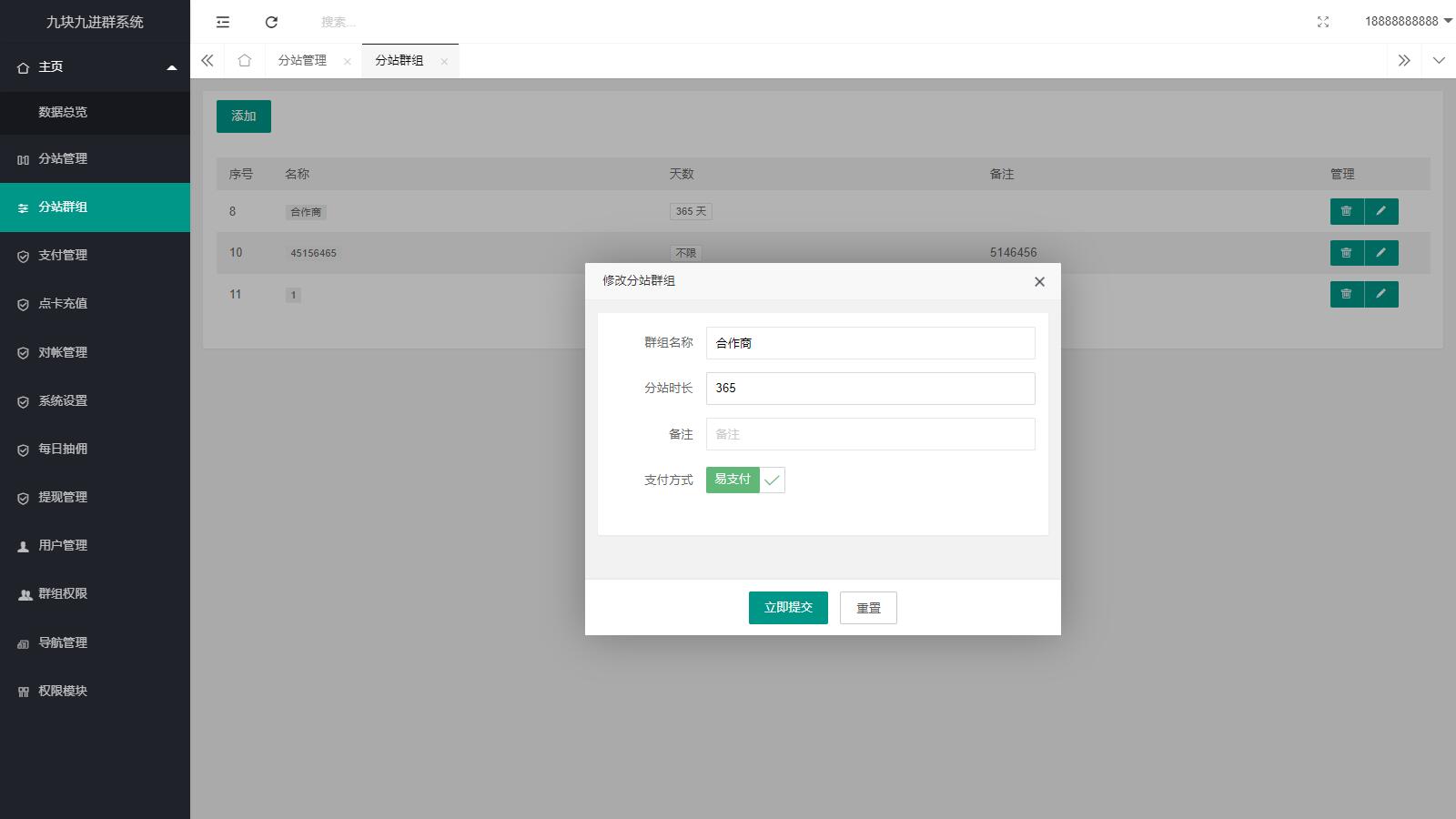图片[3]-互联网大师兄iD1108 独立版付费入群进群源码/支持代理分销/九块九进群只是付费-互联网大师兄i互联网大师兄i