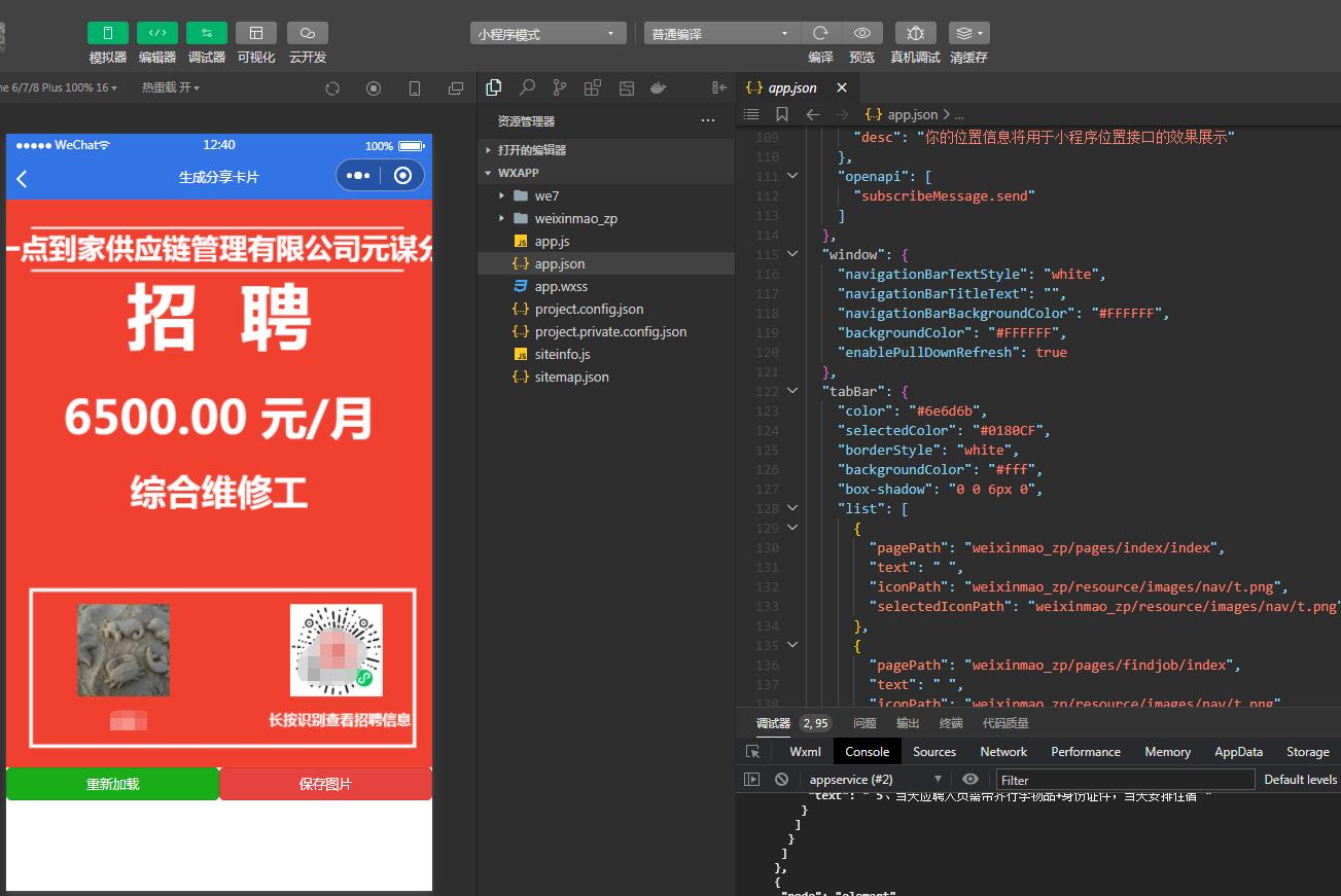 图片[3]-互联网大师兄iD1182招聘求职小程序V4.2.1全开源版+最新用户授权前端-互联网大师兄i互联网大师兄i