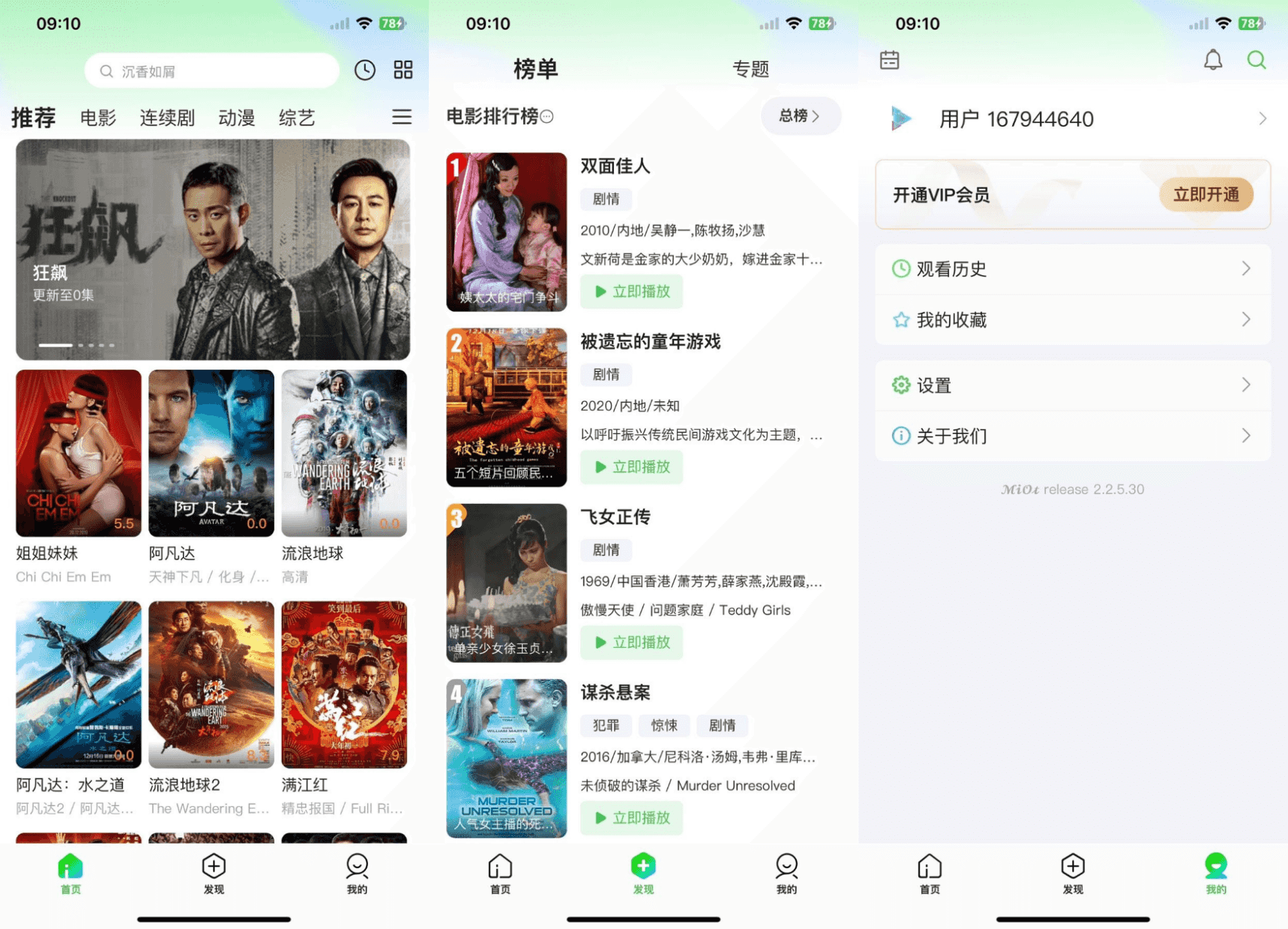 D1110 猕猴桃影视系统源码 影视APP源码-互联网大师兄i互联网大师兄i