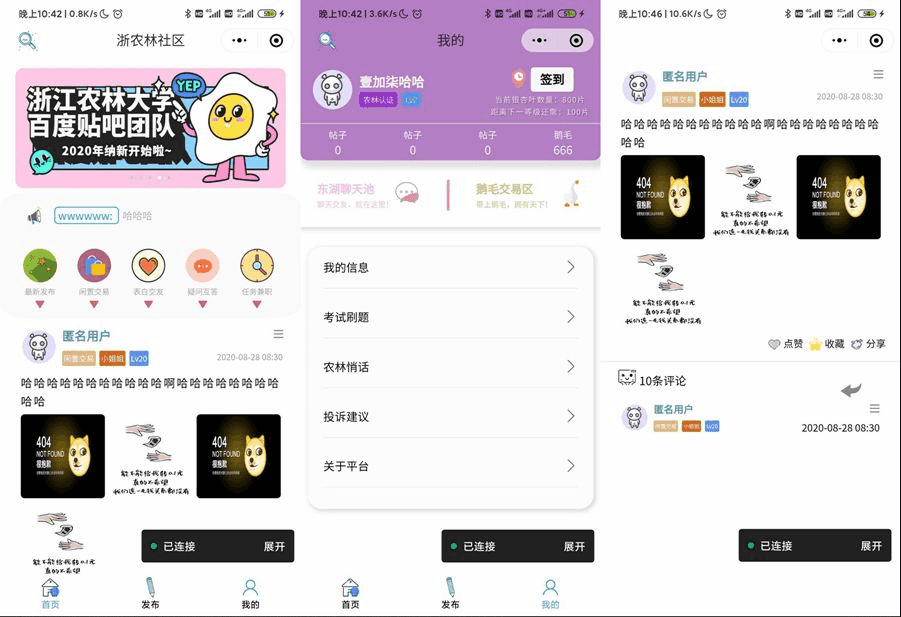 云开发校园微社区微信小程序源码/二手交易/兼职交友微信小程序开源-互联网大师兄i互联网大师兄i