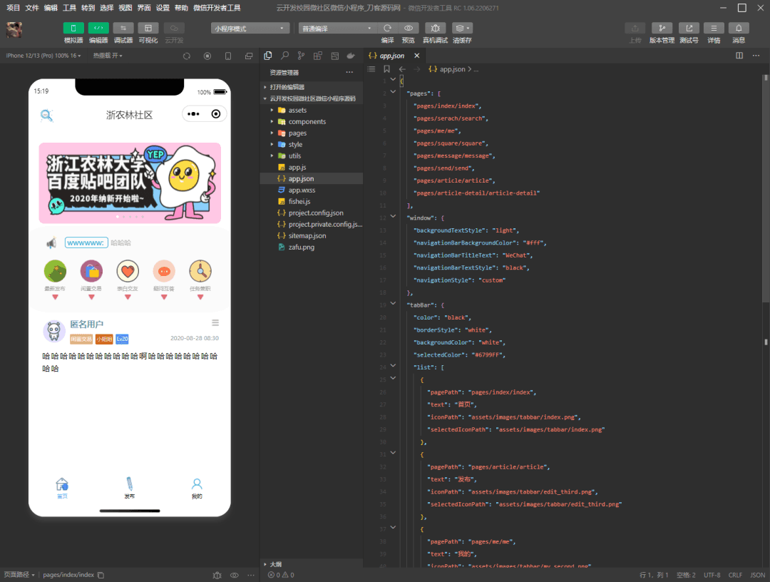 图片[2]-互联网大师兄i云开发校园微社区微信小程序源码/二手交易/兼职交友微信小程序开源-互联网大师兄i互联网大师兄i