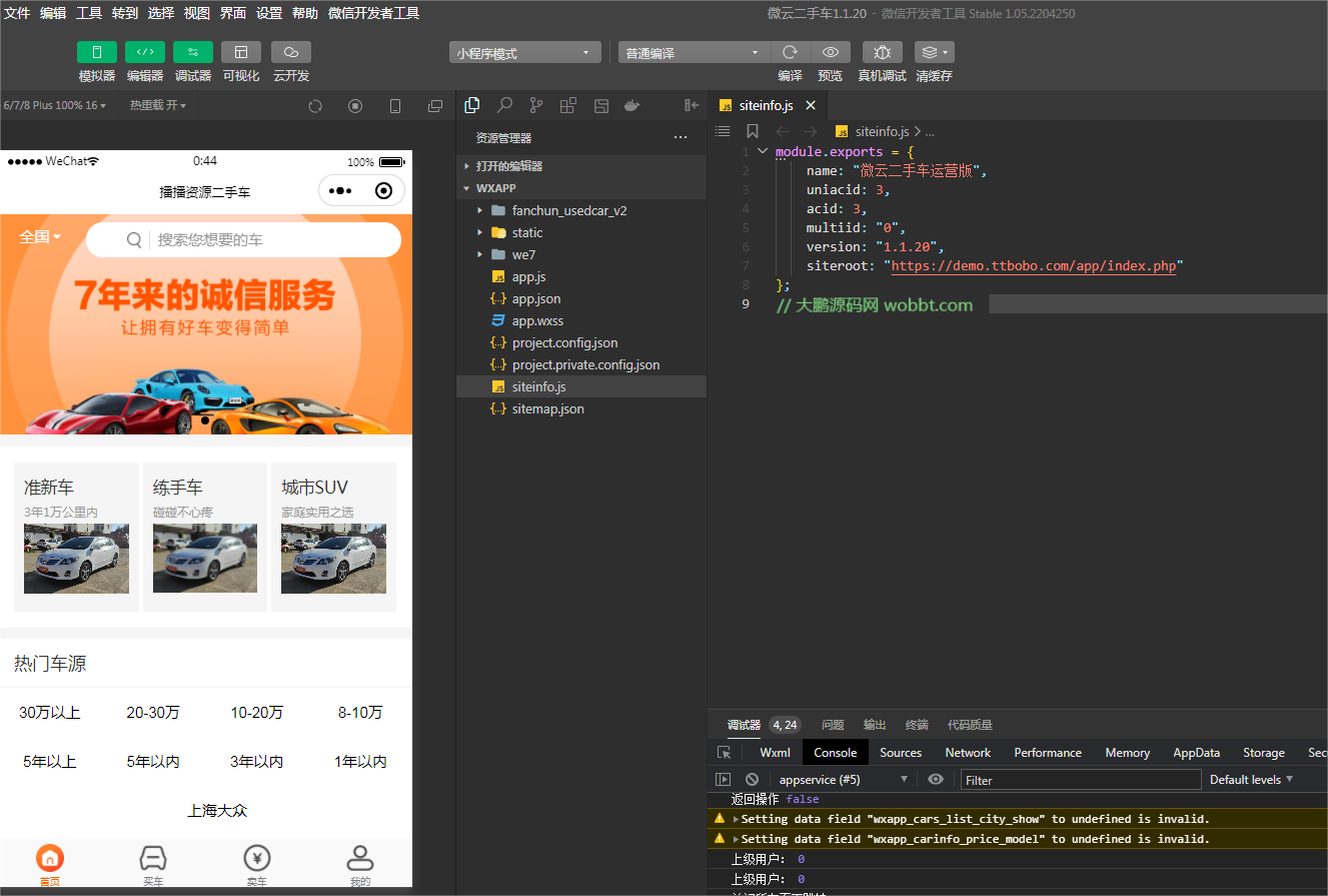 图片[4]-互联网大师兄iD1180微云二手车运营版 公众号+小程序v1.1.20+微信小程序+抖音端-互联网大师兄i互联网大师兄i