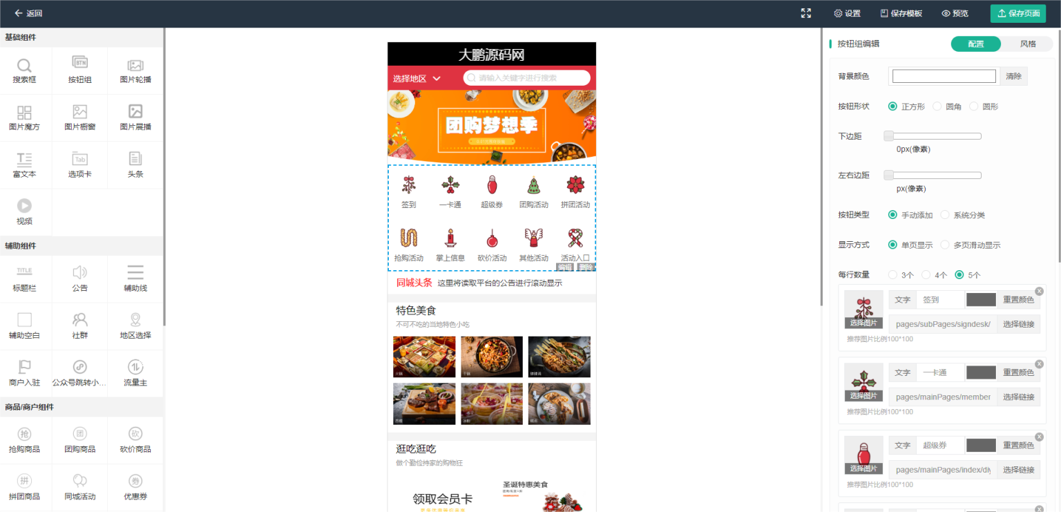 图片[9]-互联网大师兄iD1160智慧城市同城V4小程序V2.24独立开源版 + 全插件+VUE小程序开源前端+最新用户授权接口-互联网大师兄i互联网大师兄i