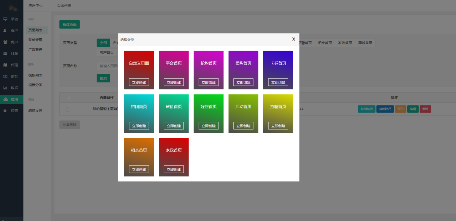 图片[8]-互联网大师兄iD1160智慧城市同城V4小程序V2.24独立开源版 + 全插件+VUE小程序开源前端+最新用户授权接口-互联网大师兄i互联网大师兄i