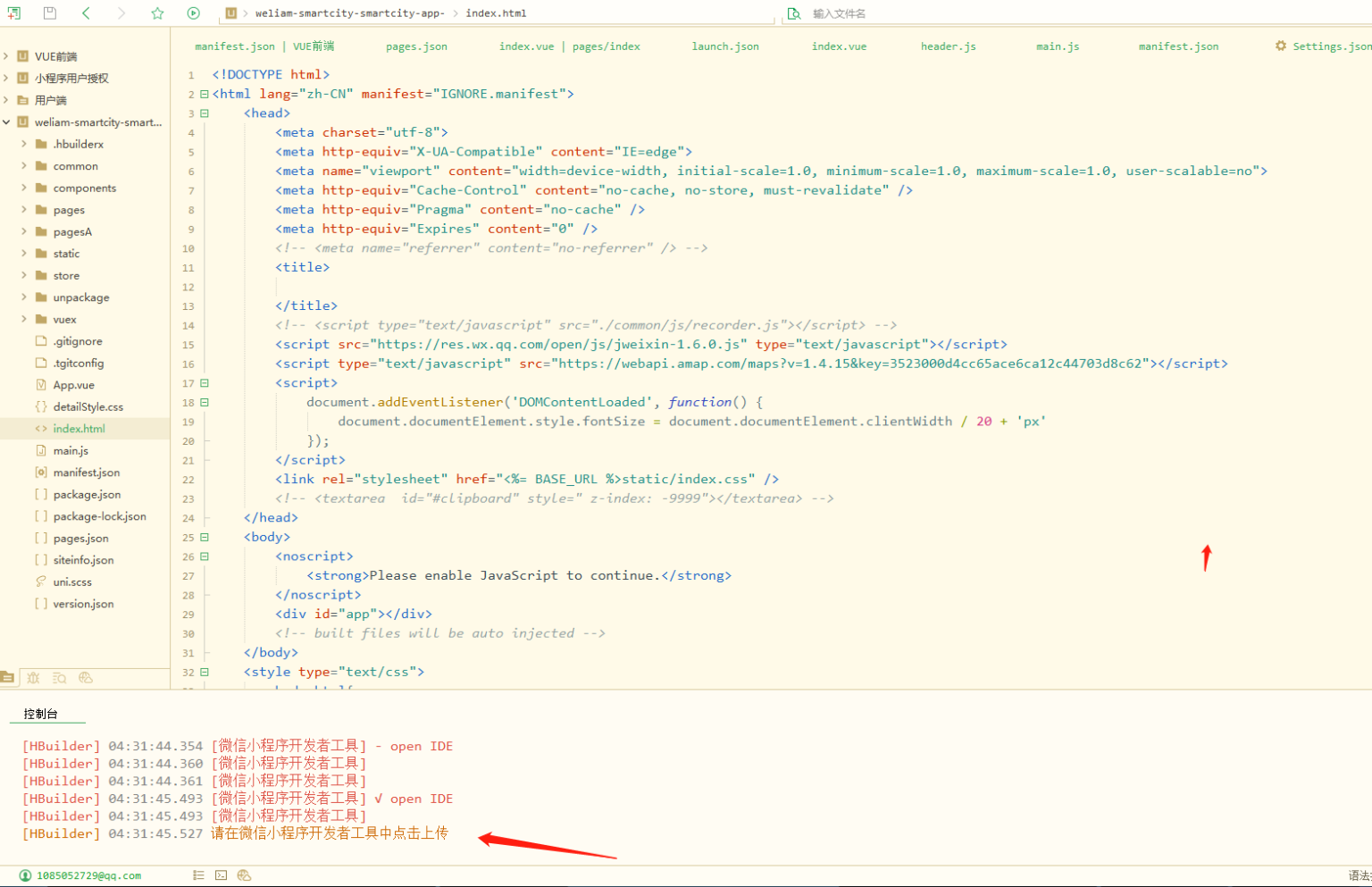 图片[13]-互联网大师兄iD1160智慧城市同城V4小程序V2.24独立开源版 + 全插件+VUE小程序开源前端+最新用户授权接口-互联网大师兄i互联网大师兄i