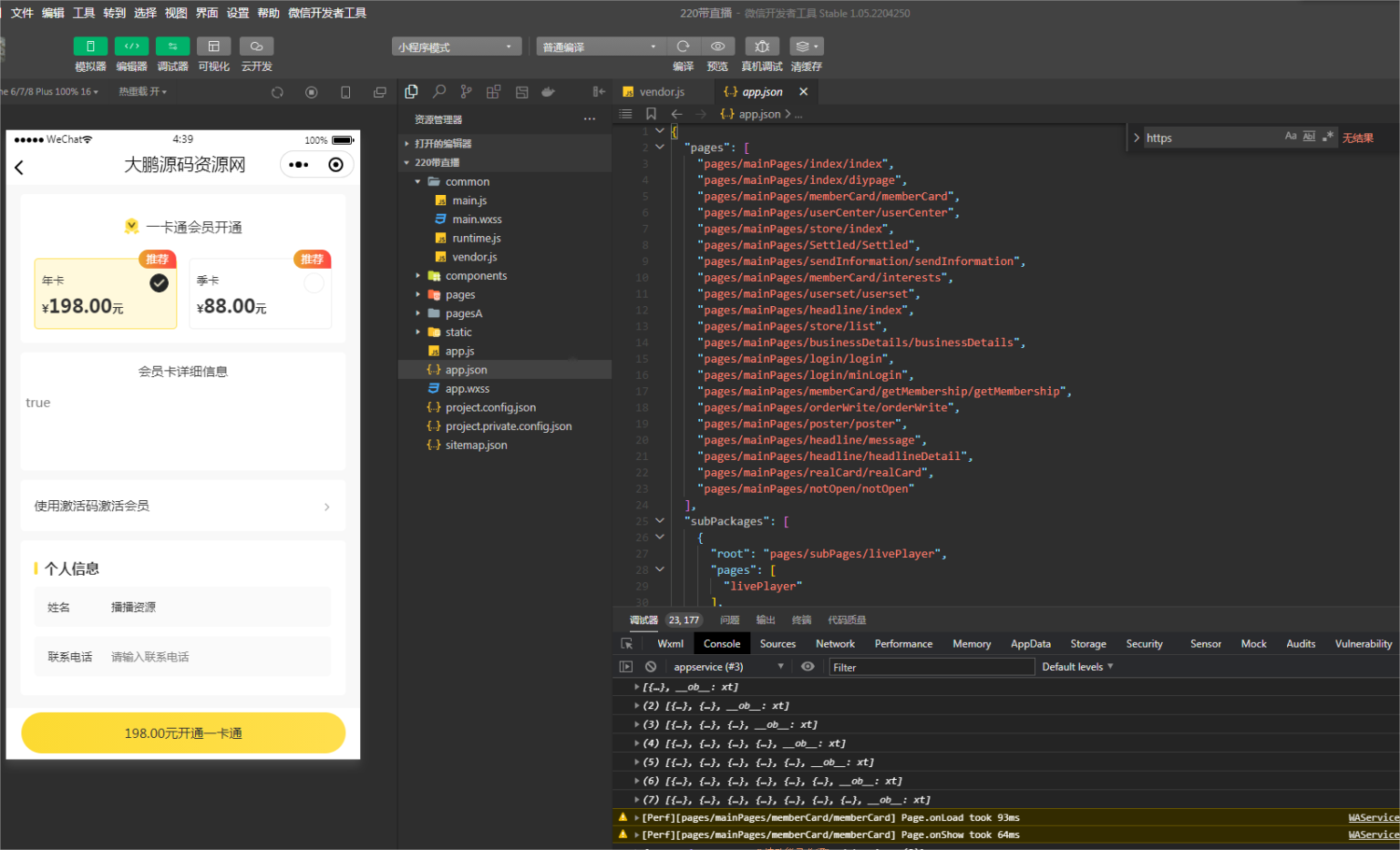 图片[17]-互联网大师兄iD1160智慧城市同城V4小程序V2.24独立开源版 + 全插件+VUE小程序开源前端+最新用户授权接口-互联网大师兄i互联网大师兄i