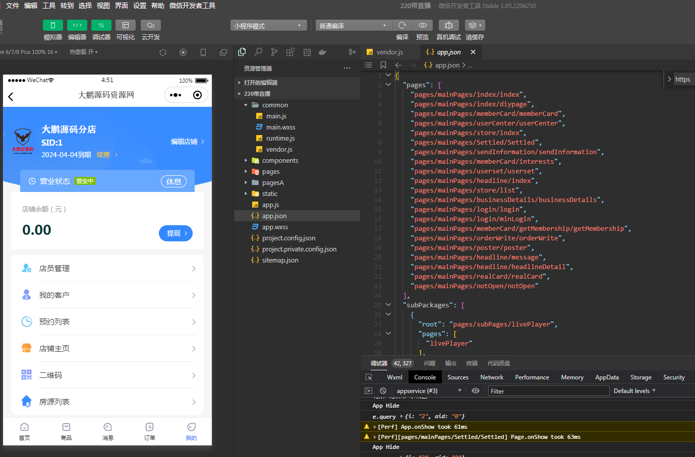 图片[14]-互联网大师兄iD1160智慧城市同城V4小程序V2.24独立开源版 + 全插件+VUE小程序开源前端+最新用户授权接口-互联网大师兄i互联网大师兄i
