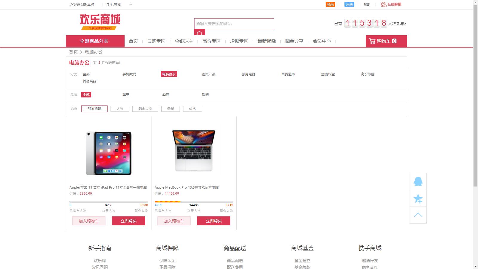 D1113 精品云购商城源码/英文版商城源码/全开源 可二开 出海项目源码 后台为中文语言-互联网大师兄i互联网大师兄i