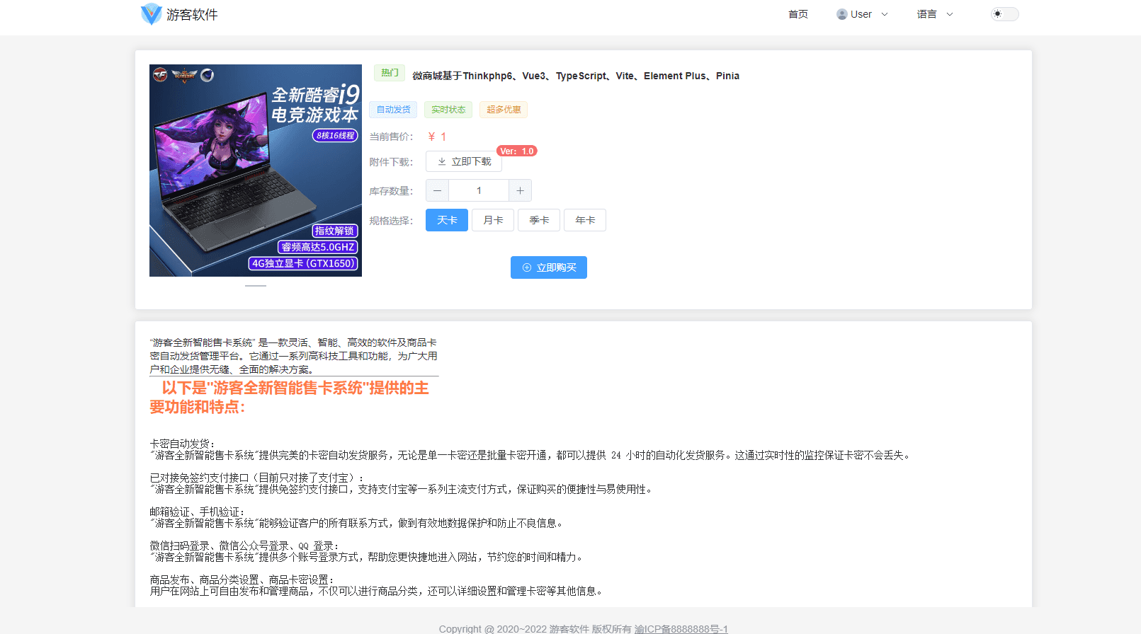 图片[3]-互联网大师兄iD1115 Thinkphp+vue+nuxt支持多平台免签支付的自动发卡售卡系统-互联网大师兄i互联网大师兄i