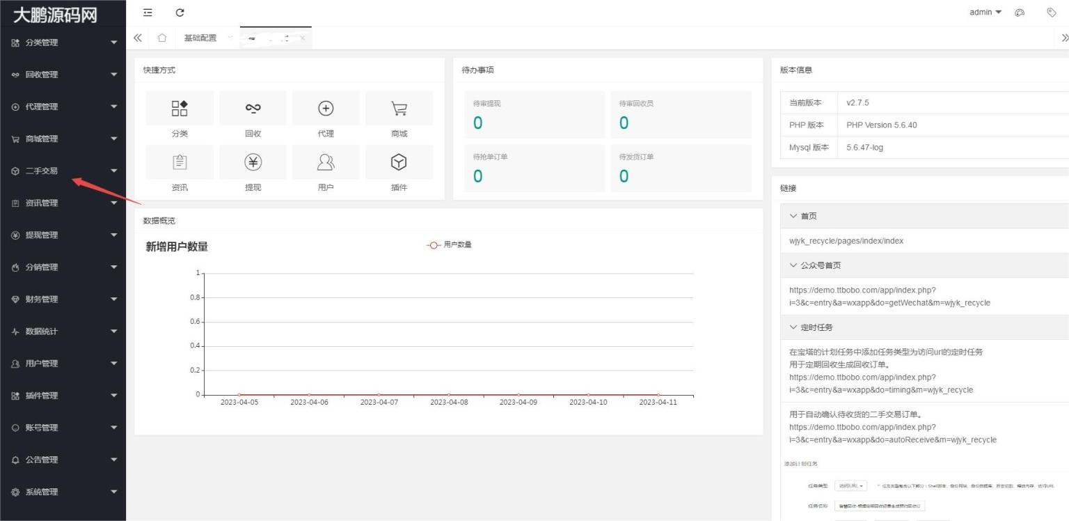 图片[10]-互联网大师兄iD1164智慧废品回收系统多城市代理版小程序 v2.7.5+二手交易插件+消息插件+独家最新用户授权前端-互联网大师兄i互联网大师兄i