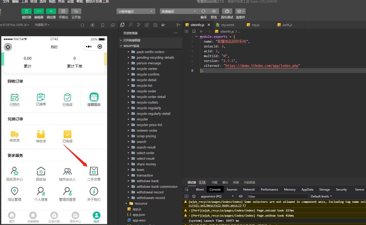 图片[1]-互联网大师兄iD1164智慧废品回收系统多城市代理版小程序 v2.7.5+二手交易插件+消息插件+独家最新用户授权前端-互联网大师兄i互联网大师兄i