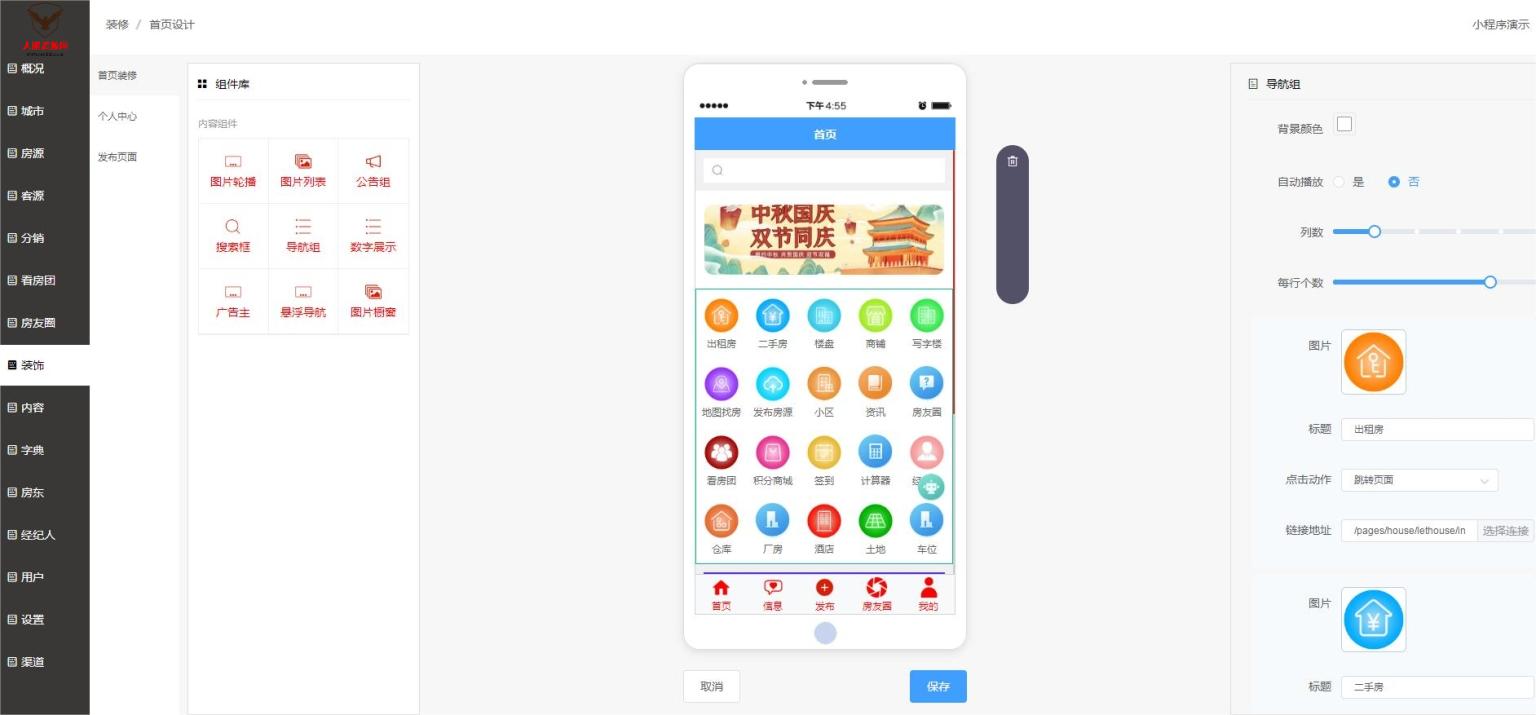 图片[5]-互联网大师兄i房产中介租房平台小程序v4.1.87+授权升级+ 小程序前端（开源版）-互联网大师兄i互联网大师兄i