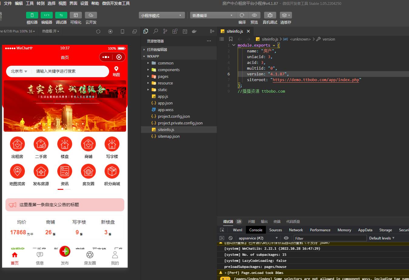 图片[4]-互联网大师兄i房产中介租房平台小程序v4.1.87+授权升级+ 小程序前端（开源版）-互联网大师兄i互联网大师兄i