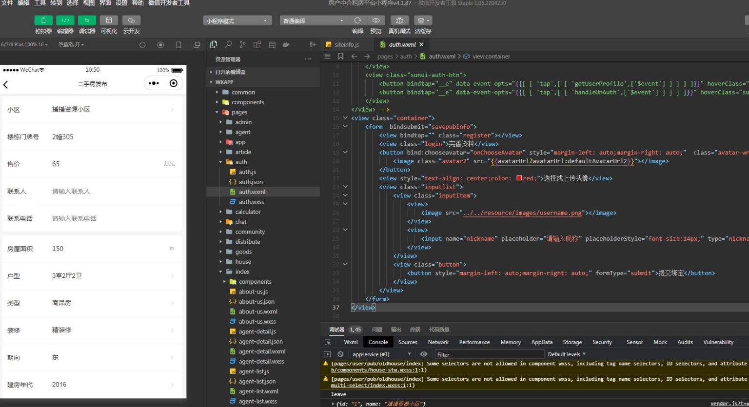 图片[3]-互联网大师兄i房产中介租房平台小程序v4.1.87+授权升级+ 小程序前端（开源版）-互联网大师兄i互联网大师兄i