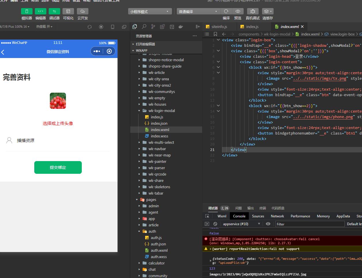 图片[2]-互联网大师兄i房产中介租房平台小程序v4.1.87+授权升级+ 小程序前端（开源版）-互联网大师兄i互联网大师兄i