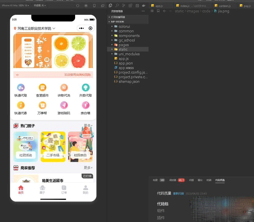 图片[2]-互联网大师兄iD1119 【视频教程】最新版校园完美跑腿独立版小程序多校版本多模块-互联网大师兄i互联网大师兄i