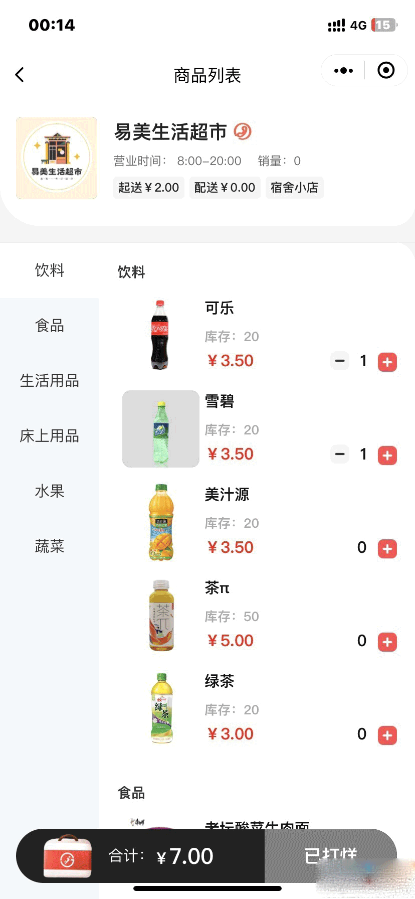 图片[4]-互联网大师兄iD1119 【视频教程】最新版校园完美跑腿独立版小程序多校版本多模块-互联网大师兄i互联网大师兄i