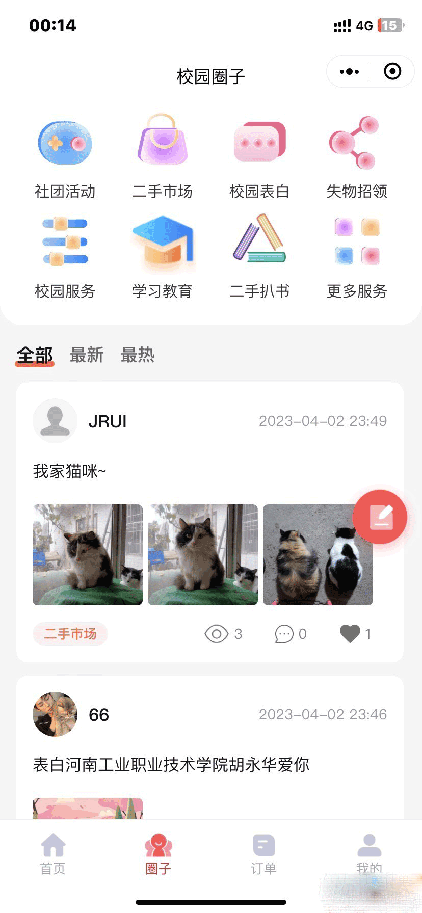 图片[5]-互联网大师兄iD1119 【视频教程】最新版校园完美跑腿独立版小程序多校版本多模块-互联网大师兄i互联网大师兄i