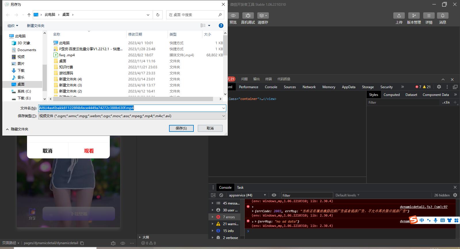 图片[3]-互联网大师兄iD1125 资源超多的 动态/静态壁纸流量主小程序 情侣头像 朋友圈套图小程序-互联网大师兄i互联网大师兄i