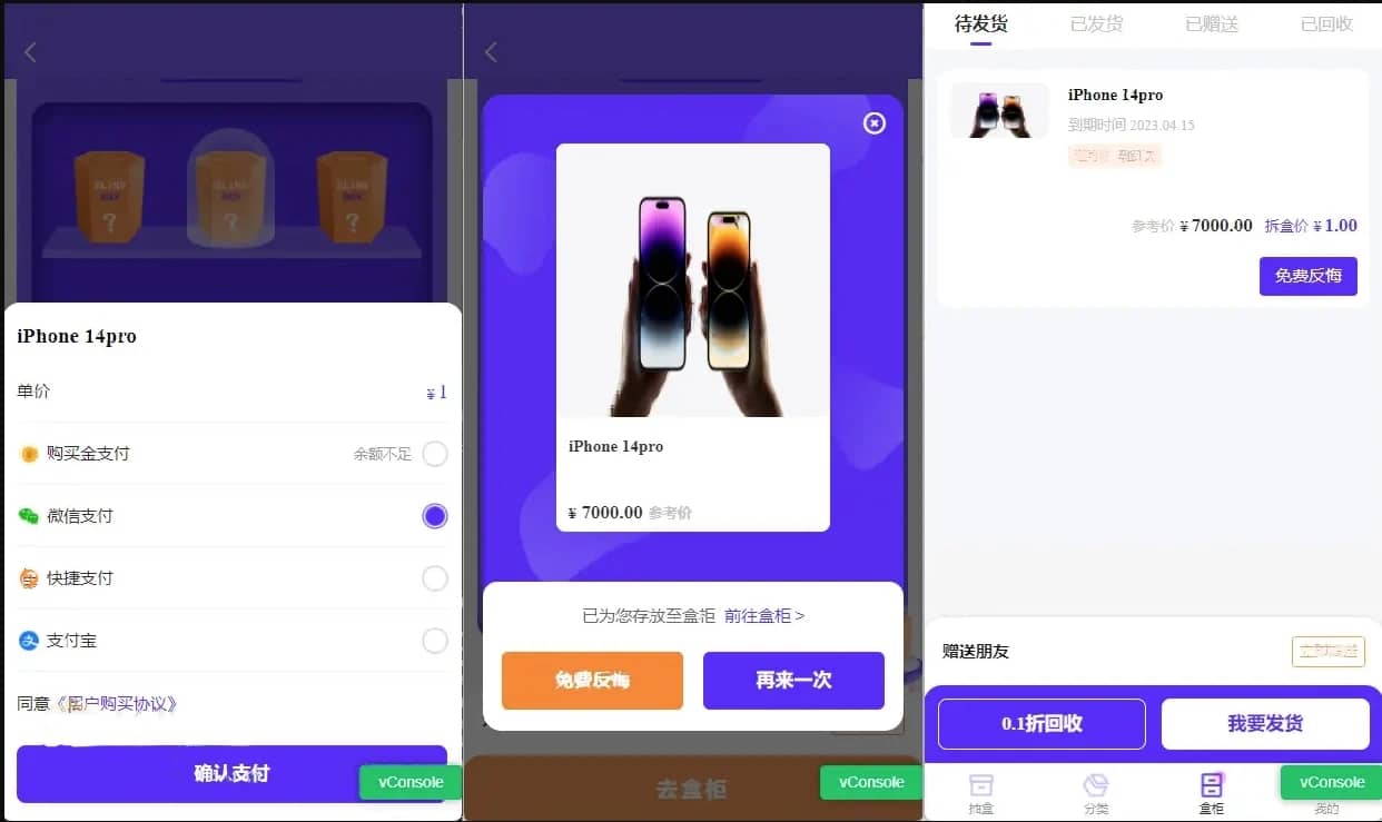 图片[3]-互联网大师兄iD1126 前端魔力赏盲盒小程序 UI原生盲盒微信小程序源码下载-互联网大师兄i互联网大师兄i