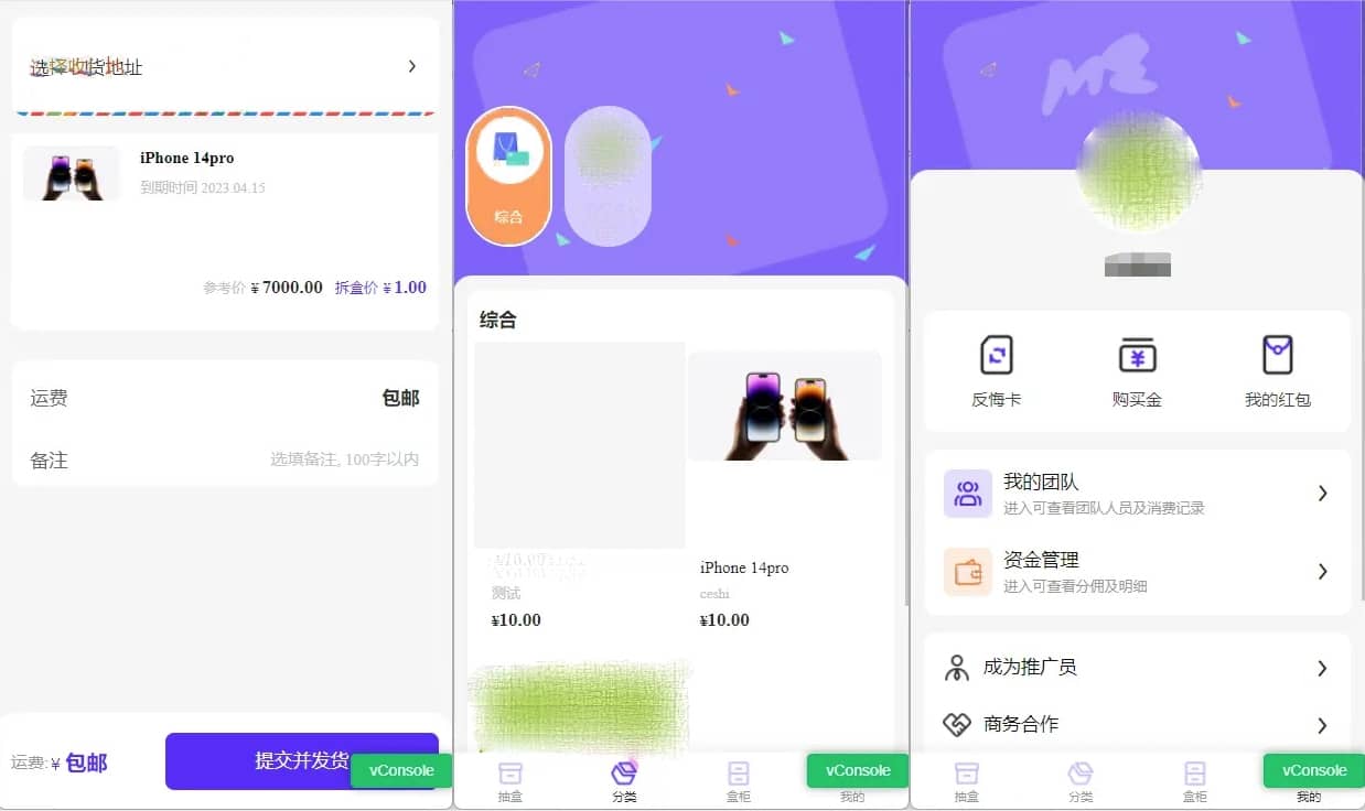 图片[2]-互联网大师兄iD1126 前端魔力赏盲盒小程序 UI原生盲盒微信小程序源码下载-互联网大师兄i互联网大师兄i