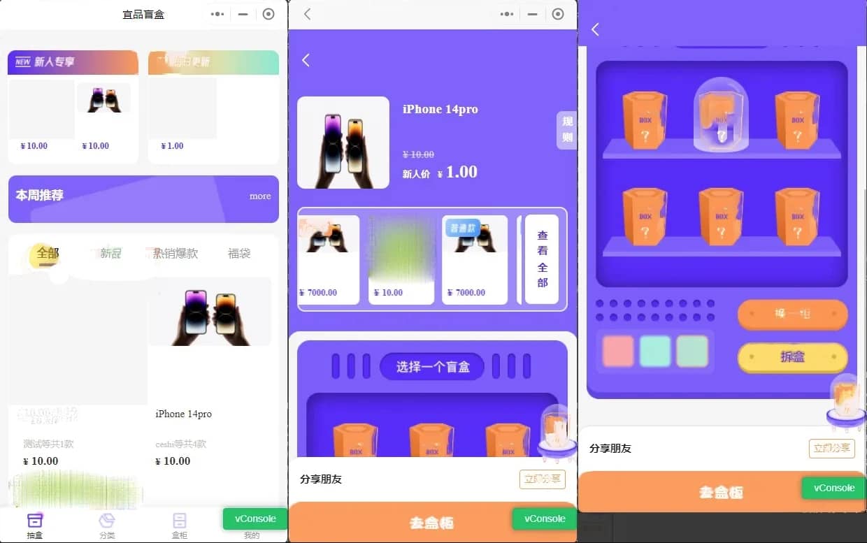 D1126 前端魔力赏盲盒小程序 UI原生盲盒微信小程序源码下载-互联网大师兄i互联网大师兄i