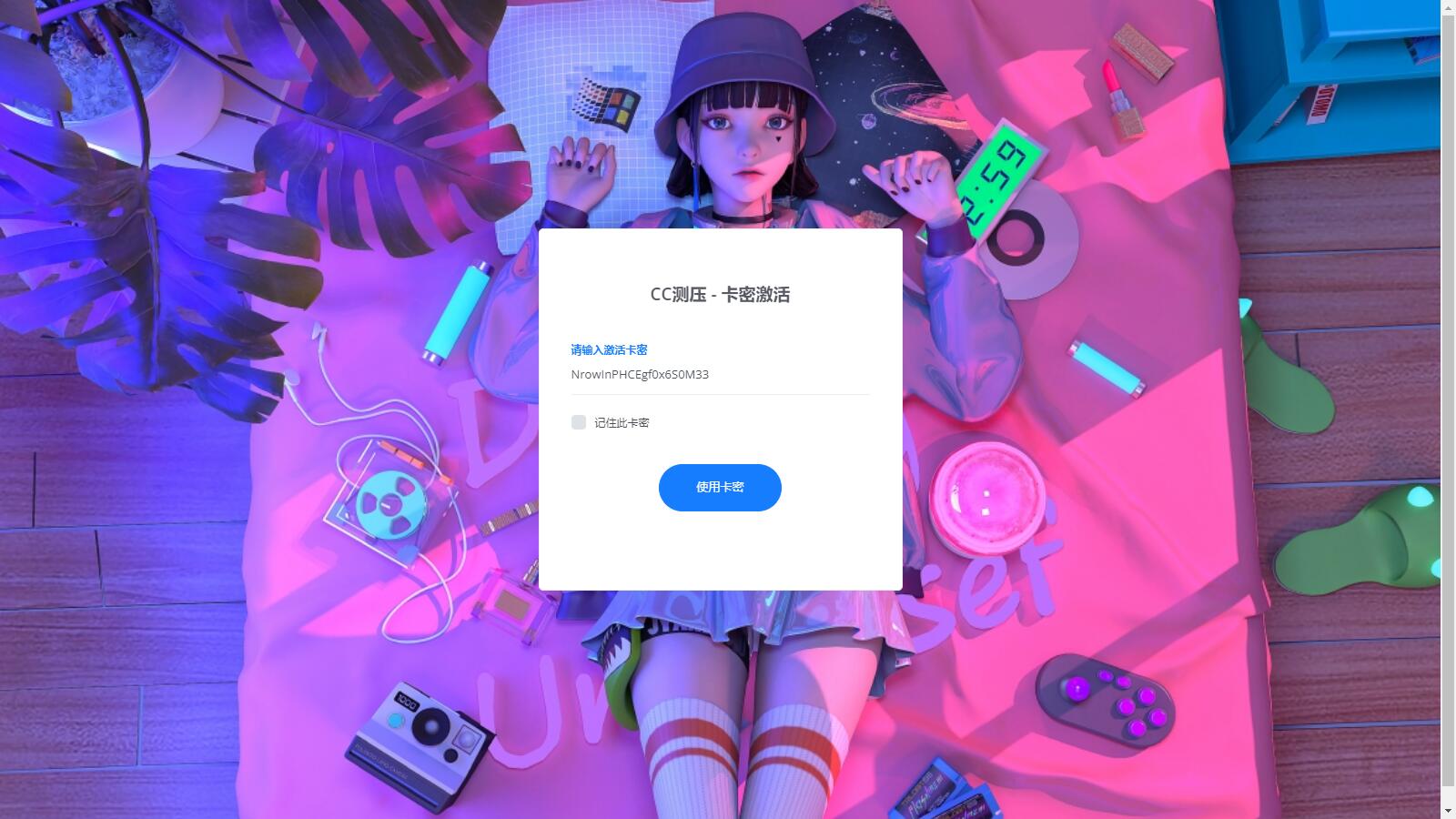 D1128 2023最新网站服务器CC压力测试系统源码 前后端全开源-互联网大师兄i互联网大师兄i