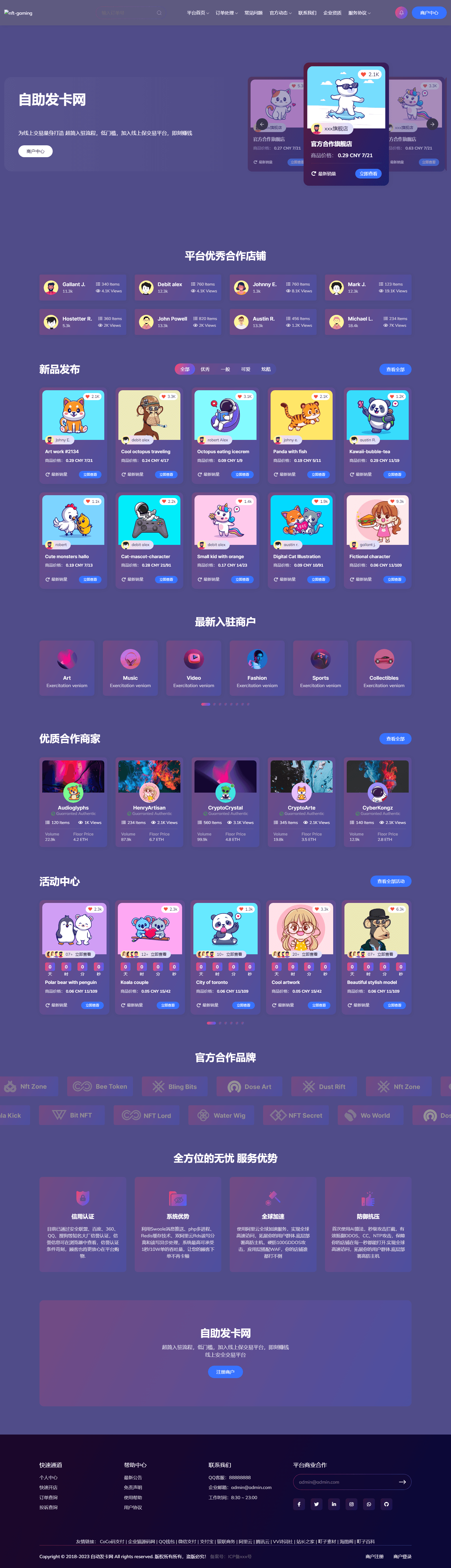 D1133 市面最好发卡系统 CoCo鲸发卡v11.61系统源码-互联网大师兄i互联网大师兄i