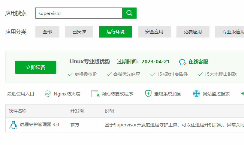 国外服务器 宝塔面板搭建ChatGPT小程序流式回复 + 反向代理搭建配置教程-互联网大师兄i互联网大师兄i
