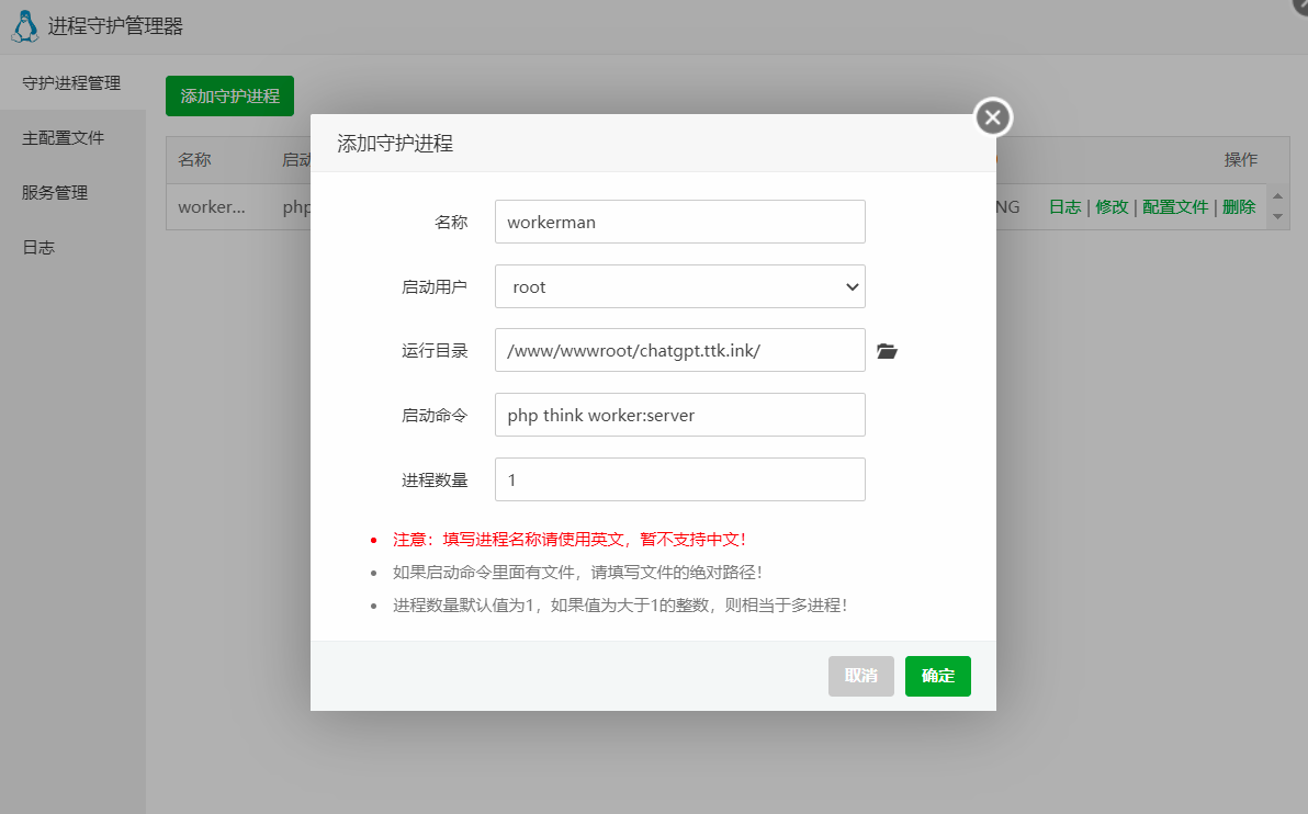 图片[2]-互联网大师兄i国外服务器 宝塔面板搭建ChatGPT小程序流式回复 + 反向代理搭建配置教程-互联网大师兄i互联网大师兄i