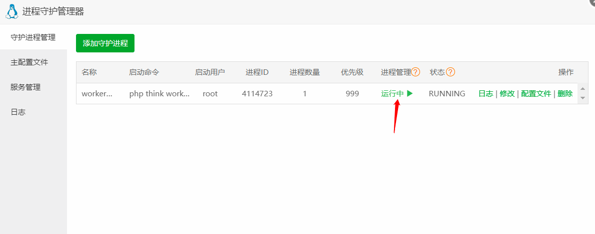 图片[3]-互联网大师兄i国外服务器 宝塔面板搭建ChatGPT小程序流式回复 + 反向代理搭建配置教程-互联网大师兄i互联网大师兄i