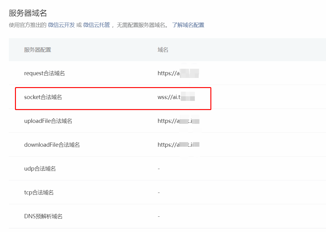 图片[5]-互联网大师兄i国外服务器 宝塔面板搭建ChatGPT小程序流式回复 + 反向代理搭建配置教程-互联网大师兄i互联网大师兄i
